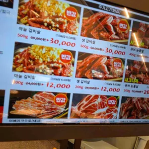 담가화로구이 리뷰 사진