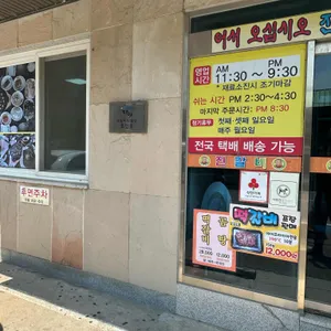 진갈비 리뷰 사진