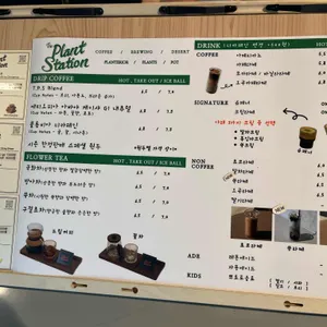 식물정거장 리뷰 사진
