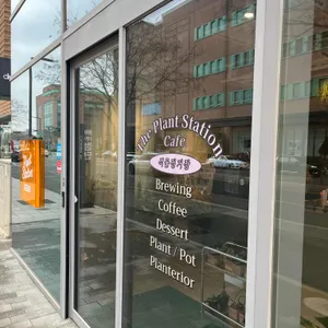 식물정거장 리뷰 사진