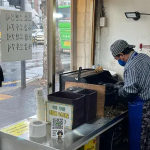 남영역 잉어빵 리뷰 사진