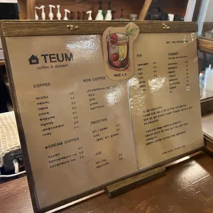 틈 리뷰 사진