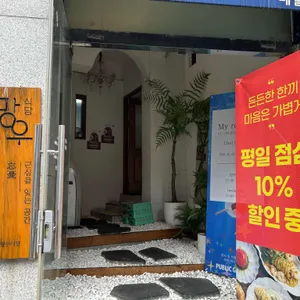 망우식당 리뷰 사진