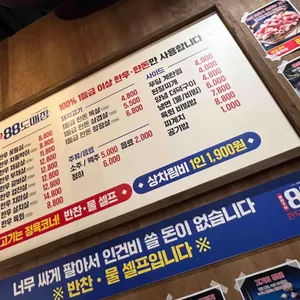 한우88도매장 리뷰 사진