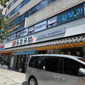 육전국밥 사진 2