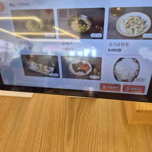 얼큰이칼국수 리뷰 사진