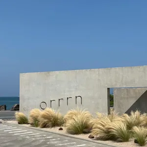 오른 리뷰 사진