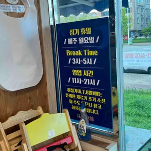 포항물회 리뷰 사진