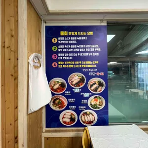 포항물회 리뷰 사진
