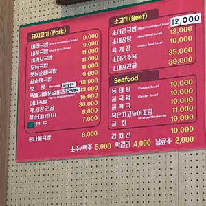 외갓집국밥 리뷰 사진