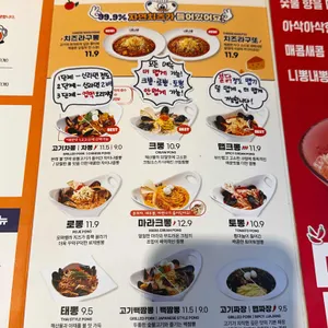니뽕내뽕 리뷰 사진