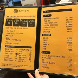 이가참치 리뷰 사진