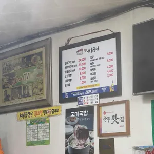 서울곱창 리뷰 사진