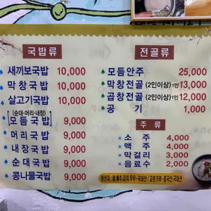 대풍식당 리뷰 사진