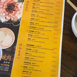 중식대전쟁 리뷰 사진