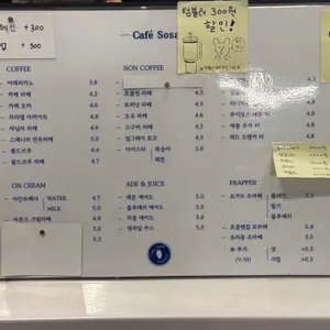 카페소사 리뷰 사진