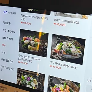 이자카야나무 리뷰 사진