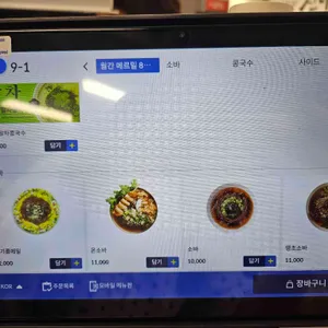 메르밀 진미집 리뷰 사진