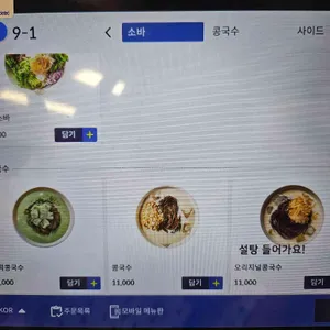 메르밀 진미집 리뷰 사진