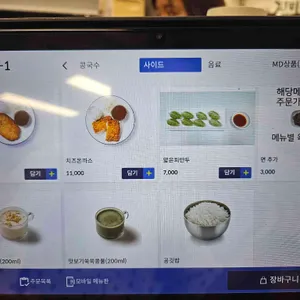 메르밀 진미집 리뷰 사진