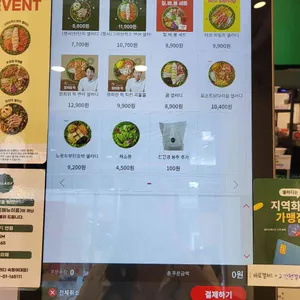 샐러디 리뷰 사진