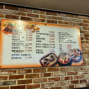 이박사돈까스 리뷰 사진
