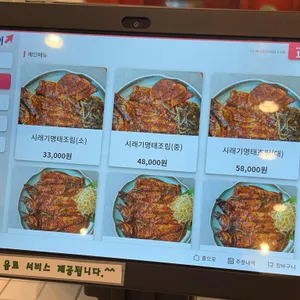 관저명태촌 리뷰 사진
