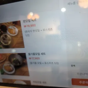 삼정모밀 리뷰 사진