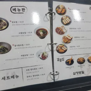 삼정모밀 리뷰 사진