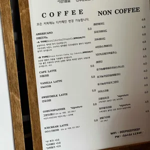 딥딥딥 리뷰 사진
