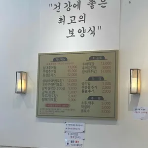 삼대돌솥추어탕 리뷰 사진