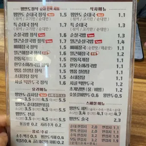 평안도식당 리뷰 사진