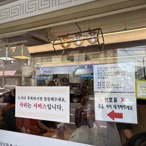 인만면옥 리뷰 사진