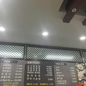 합천일류돼지국밥 리뷰 사진
