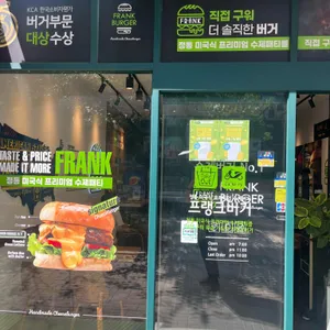 프랭크버거 리뷰 사진
