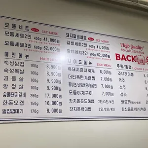 빽돈 리뷰 사진