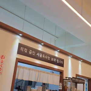 어멍네 제주고기국수 리뷰 사진