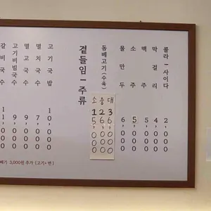 어멍네 제주고기국수 리뷰 사진