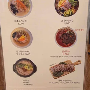 어멍네 제주고기국수 리뷰 사진