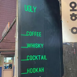 어글리 리뷰 사진