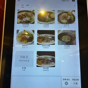 샤이라멘 리뷰 사진