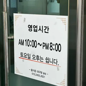 즐거운대구탕 리뷰 사진