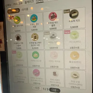 투썸플레이스 리뷰 사진