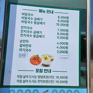 망향비빔국수 리뷰 사진