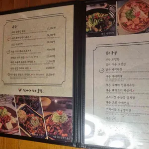 대동집 리뷰 사진