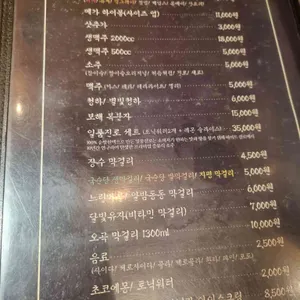 대동집 리뷰 사진