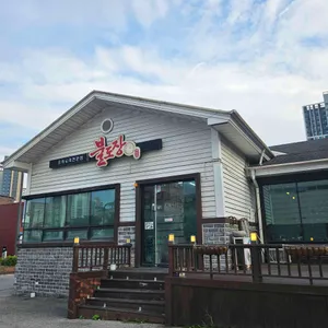 불도장 리뷰 사진