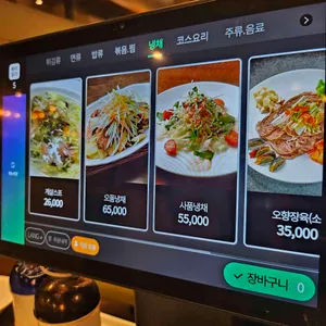불도장 리뷰 사진