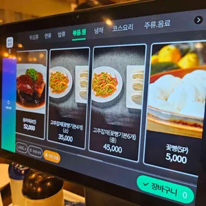 불도장 리뷰 사진