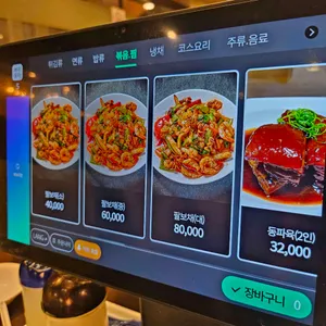 불도장 리뷰 사진